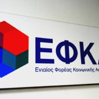 Επίδομα 250 ευρώ: Επίσημη επιβεβαίωση για την ημερομηνία πληρωμής