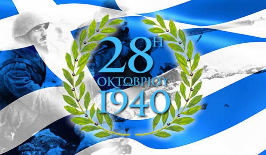 Η Πτολεμαΐδα τιμά την Εθνική Επέτειο του ΟΧΙ - Αναλυτικό πρόγραμμα εορταστικών εκδηλώσεων 28ης Οκτωβρίου 2025