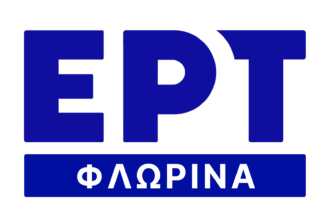 Νέο πρόγραμμα ΕΡΑ Φλώρινας