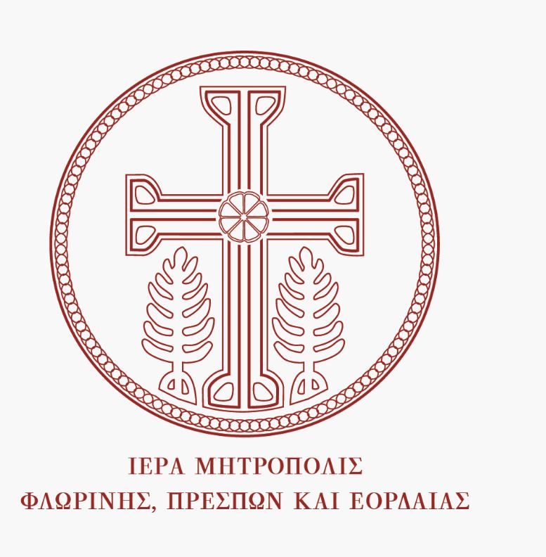 ΠΡΟΣΟΧΗ: Απατεώνες συλλέγουν χρήματα στο όνομα της Αγίας Παρασκευής Φλώρινας