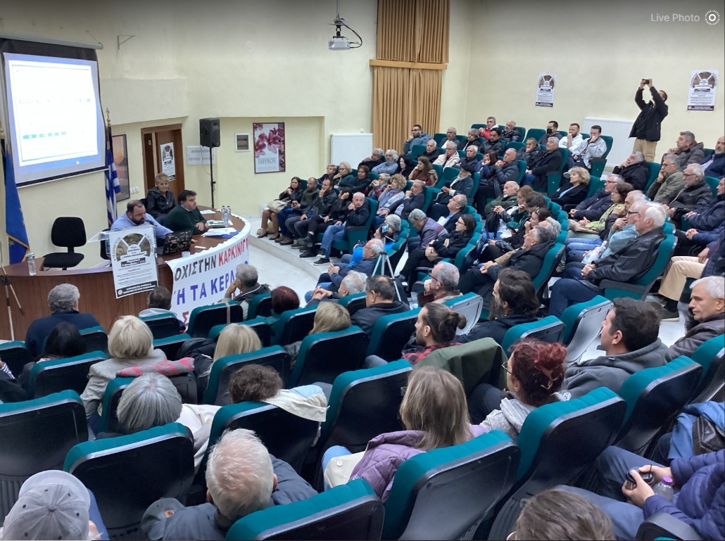 Με επιτυχία και μεγάλη συμμετοχή η εκδήλωση του Συντονιστικού Σωματείων και Φορέων ενάντια στην καύση απορριμμάτων Δυτικής Μακεδονίας με θέμα «Πόσο επικίνδυνη είναι η καύση σκουπιδιών;» | Eordaialive.com Με επιτυχία και μεγάλη συμμετοχή η εκδήλωση του Συντονιστικού Σωματείων και Φορέων ενάντια στην καύση απορριμμάτων Δυτικής Μακεδονίας με θέμα «Πόσο επικίνδυνη είναι η καύση σκουπιδιών;» - Eordaialive.com