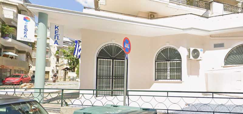 Εγκαινιάζεται το νέο κτίριο του ΚΕ.Π.Α. Κοζάνης παρουσία της Υπουργού Εργασίας