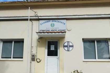 Κοζάνη: Κρούσμα ευλογιάς σε αιγοπρόβατα στην Πτελέα – Δεύτερο επιβεβαιωμένο κρούσμα στην περιοχή