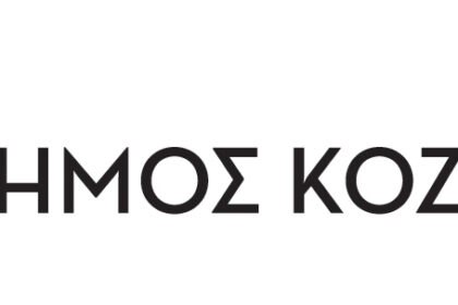 Το Συλλυπητήριο Μήνυμα του Δημάρχου Κοζάνης Γιάννη Κοκκαλιάρη για την απώλεια του Κυριάκου Τσανακτσίδη