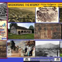 ΙΣΤΟΡΙΑ ΤΗΣ ΚΟΖΑΝΗΣ 28η Σταύρου Π Καπλάνογλου