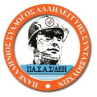 ΠΑΣΑΣ ΔΕΗ: Ανακοίνωση για την προετοιμασία του συλλαλητηρίου της ΔΕΘ.