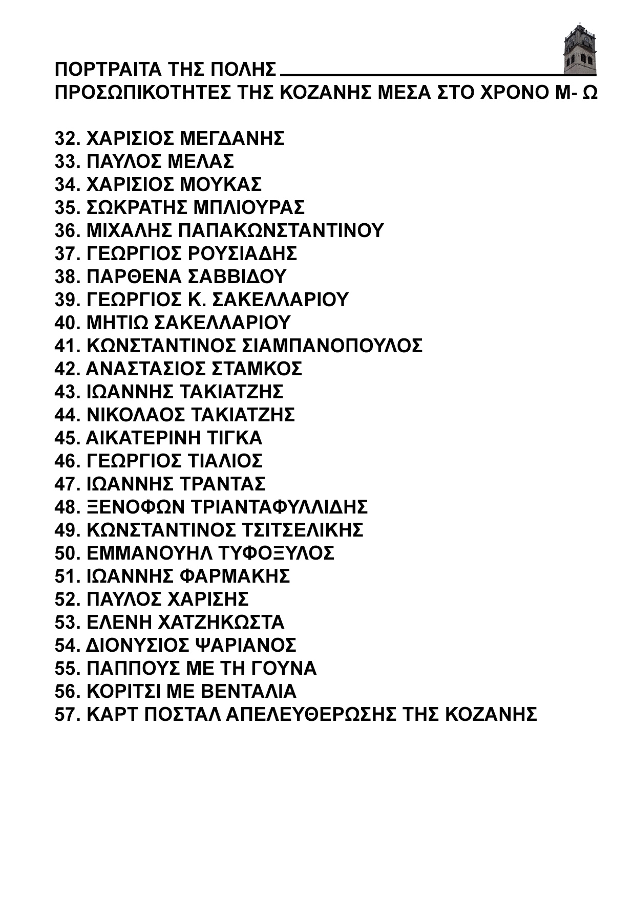 Δήμος Κοζάνης: Εγκαινιάζεται την Κυριακή 12 Οκτωβρίου 2025 στις 11:30 το πρωί στην ΚΔΒΚ, η έκθεση ζωγραφικής του Μιχάλη Καραπαναγιωτίδη με ελεύθερη είσοδο | Eordaialive.com Δήμος Κοζάνης: Εγκαινιάζεται την Κυριακή 12 Οκτωβρίου 2025 στις 11:30 το πρωί στην ΚΔΒΚ, η έκθεση ζωγραφικής του Μιχάλη Καραπαναγιωτίδη με ελεύθερη είσοδο - Eordaialive.com
