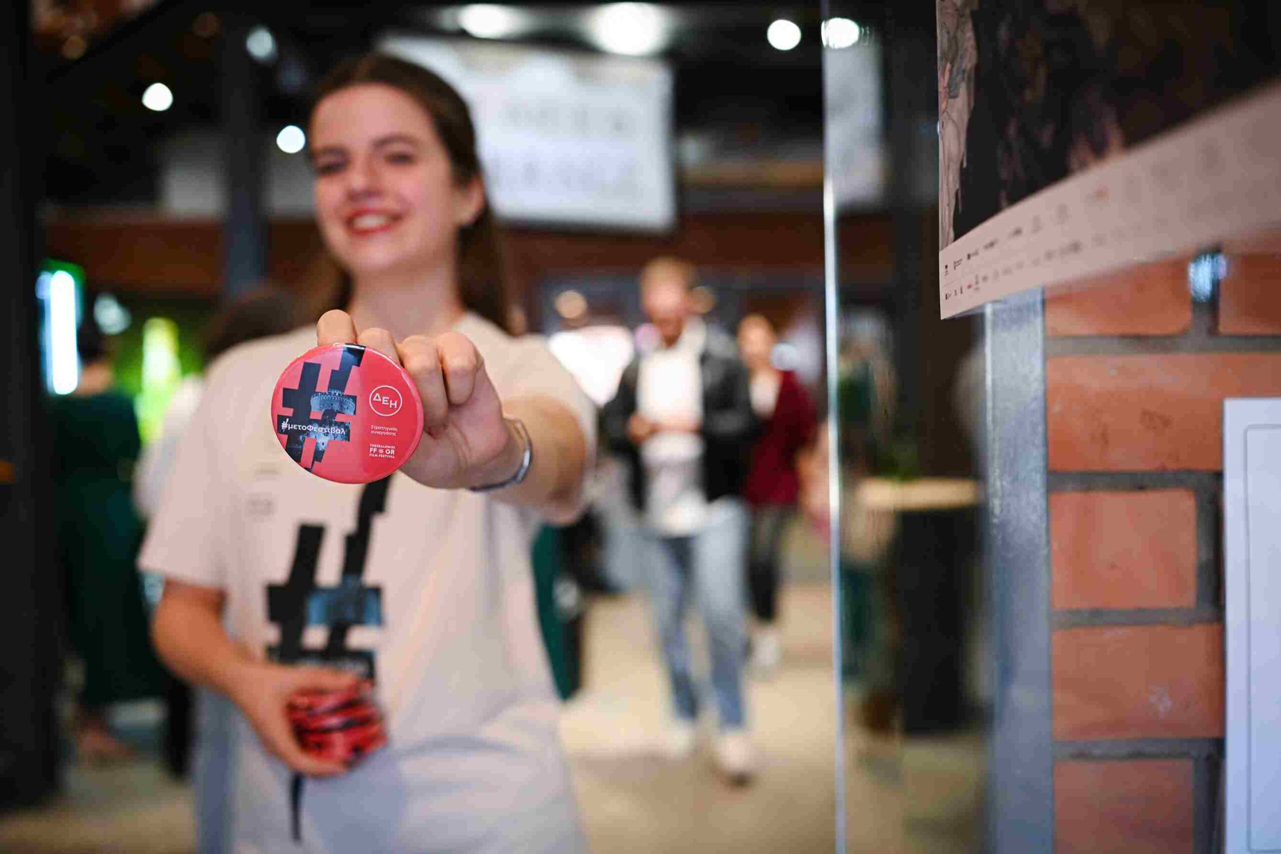 «Φως» από τη ΔΕΗ στη νέα γενιά του ελληνικού κινηματογράφου | Eordaialive.com «Φως» από τη ΔΕΗ στη νέα γενιά του ελληνικού κινηματογράφου - Eordaialive.com