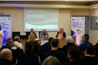 Φλώρινα: Συνεχίζεται ο κύκλος των Ενημερωτικών Συναντήσεων της ΕΥΔΑΜ στο πλαίσιο του Προγράμματος Δίκαιης Αναπτυξιακής Μετάβασης 2021–2027