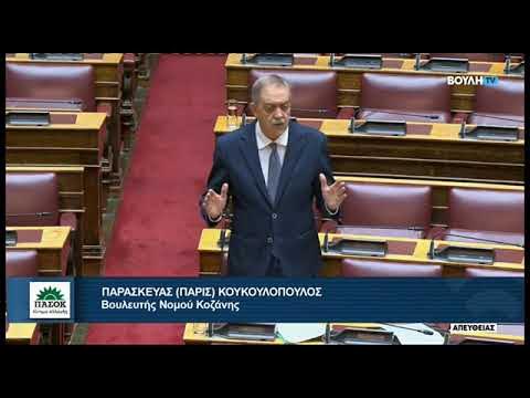Στη Βουλή από τον Π. Κουκουλόπουλο η ανάγκη να δοθεί παράταση στην προθεσμία διορθώσεων “monitoring"