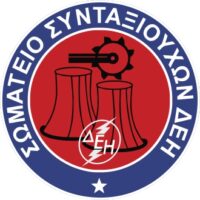 Ενημερωτική συγκέντρωση και συνέντευξη τύπου του Σωματείου Συνταξιούχων ΔΕΗ
