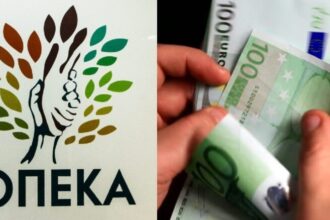 Την Παρασκευή η πληρωμή επιδομάτων ΟΠΕΚΑ