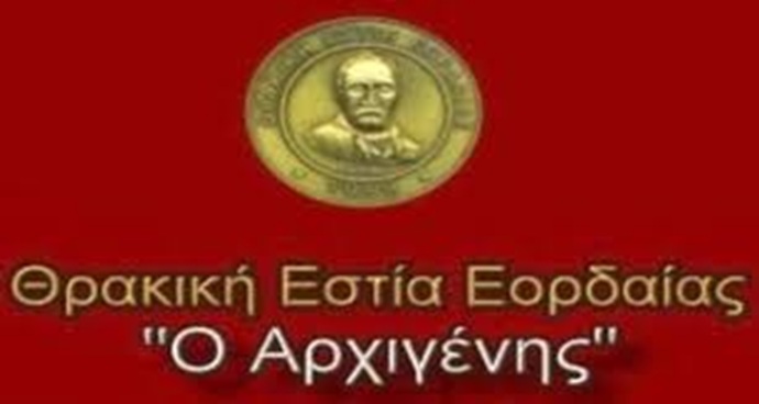 Γενική Συνέλευση και εκλογές στην Θρακική Εστία Εορδαίας