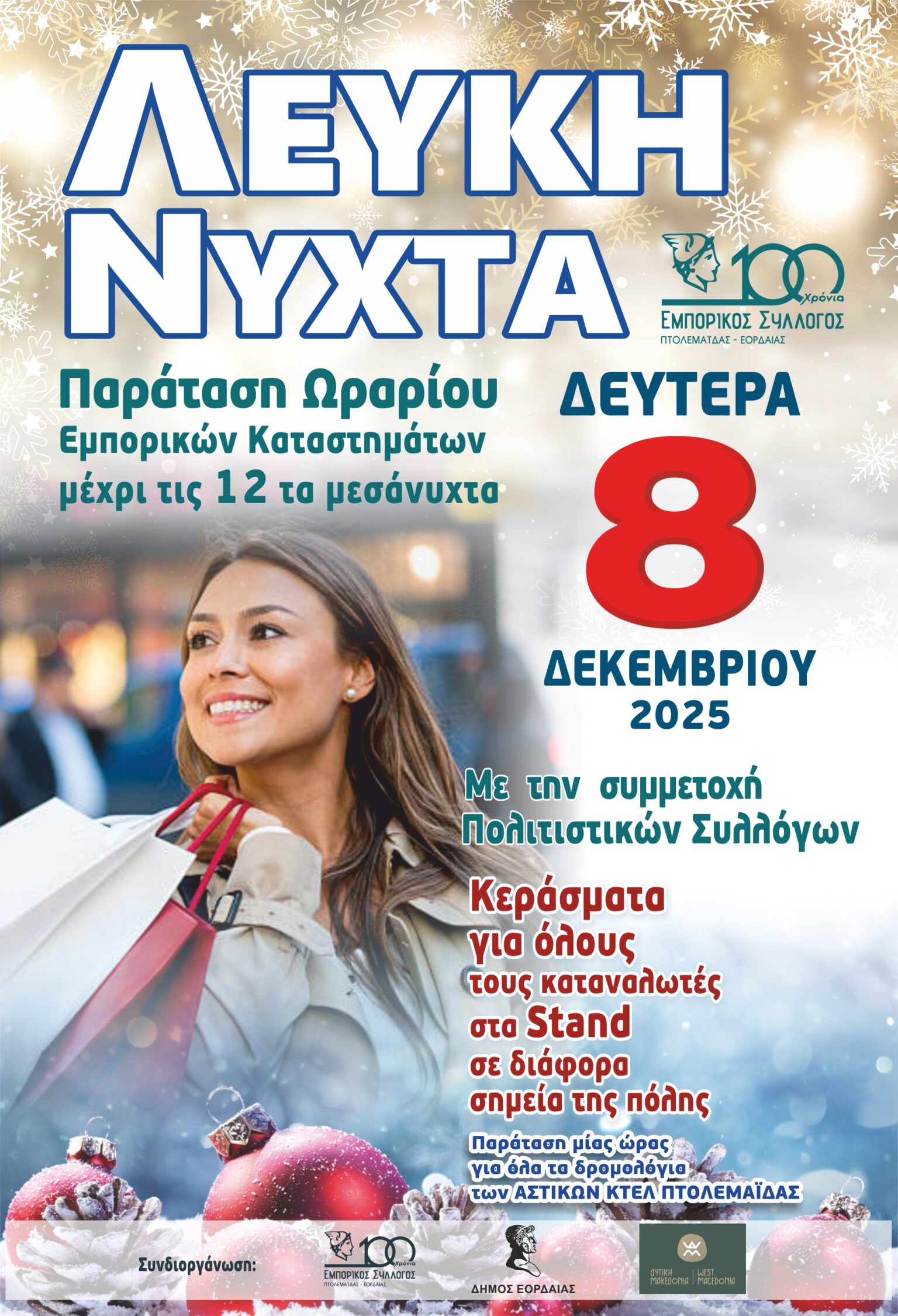 Λευκή Νύχτα