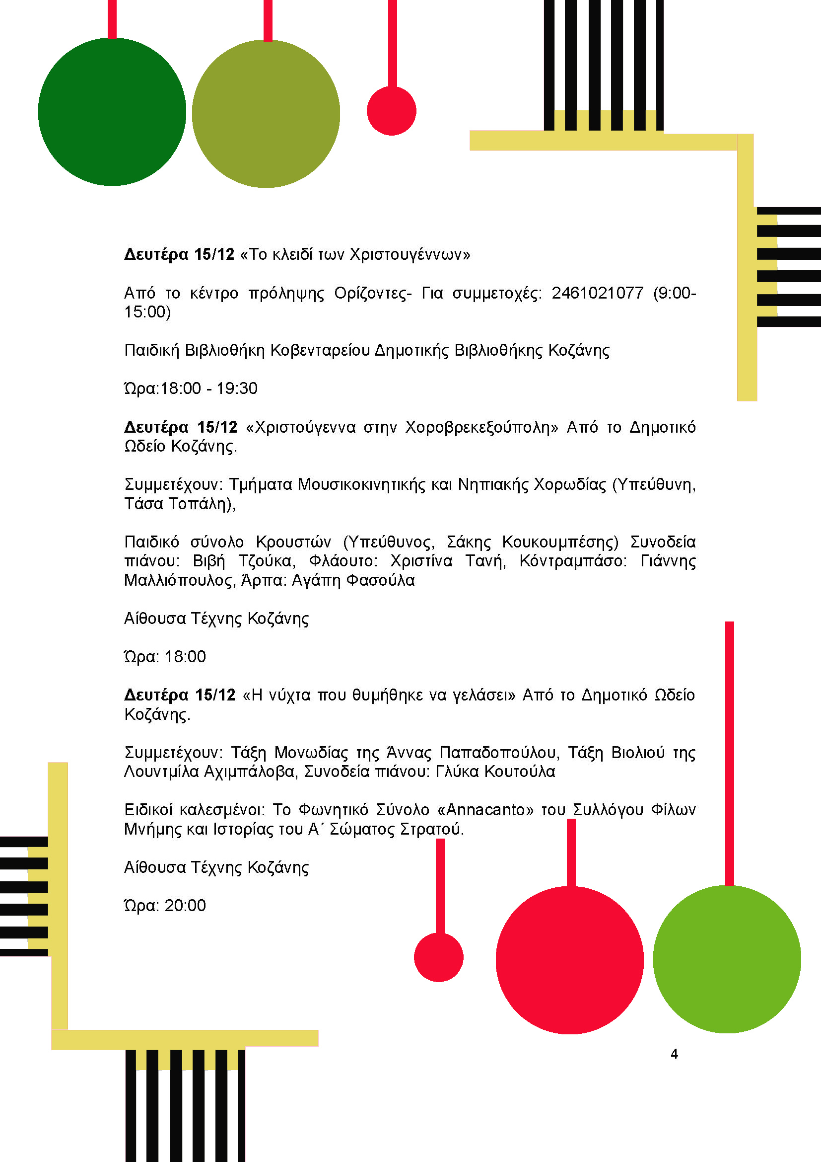 Δήμος Κοζάνης: Φωταγωγούμε το Χριστουγεννιάτικο μας Δέντρο μαζί με τον Sicario και την «Πανδώρα» - Την Τρίτη 9 Δεκεμβρίου 2025 στις 20:30 το βράδυ στην κεντρική πλατεία Νίκης - Και «Λευκή Νύχτα» στην αγορά έως τα μεσάνυχτα - Το αναλυτικό Πρόγραμμα των Χριστουγεννιάτικων Εκδηλώσεων | Eordaialive.com Δήμος Κοζάνης: Φωταγωγούμε το Χριστουγεννιάτικο μας Δέντρο μαζί με τον Sicario και την «Πανδώρα» - Την Τρίτη 9 Δεκεμβρίου 2025 στις 20:30 το βράδυ στην κεντρική πλατεία Νίκης - Και «Λευκή Νύχτα» στην αγορά έως τα μεσάνυχτα - Το αναλυτικό Πρόγραμμα των Χριστουγεννιάτικων Εκδηλώσεων - Eordaialive.com