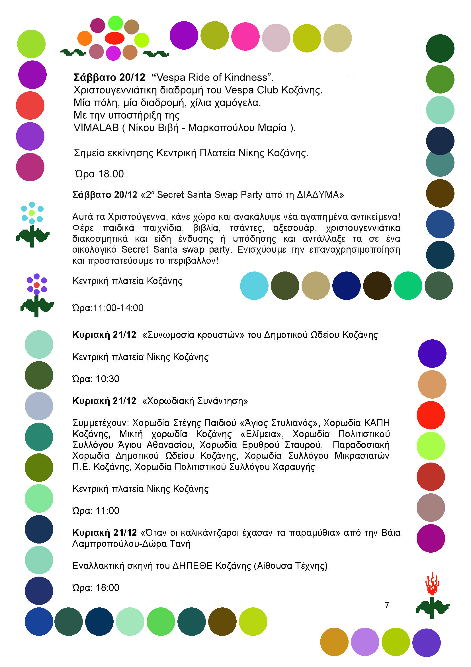 Δήμος Κοζάνης: Φωταγωγούμε το Χριστουγεννιάτικο μας Δέντρο μαζί με τον Sicario και την «Πανδώρα» - Την Τρίτη 9 Δεκεμβρίου 2025 στις 20:30 το βράδυ στην κεντρική πλατεία Νίκης - Και «Λευκή Νύχτα» στην αγορά έως τα μεσάνυχτα - Το αναλυτικό Πρόγραμμα των Χριστουγεννιάτικων Εκδηλώσεων | Eordaialive.com Δήμος Κοζάνης: Φωταγωγούμε το Χριστουγεννιάτικο μας Δέντρο μαζί με τον Sicario και την «Πανδώρα» - Την Τρίτη 9 Δεκεμβρίου 2025 στις 20:30 το βράδυ στην κεντρική πλατεία Νίκης - Και «Λευκή Νύχτα» στην αγορά έως τα μεσάνυχτα - Το αναλυτικό Πρόγραμμα των Χριστουγεννιάτικων Εκδηλώσεων - Eordaialive.com