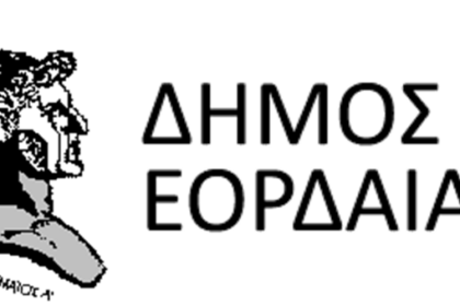 υπογραφή των συμβολαίων παραχώρησης που αφορά την υλοποίηση του έργου ανέγερσης φοιτητικών εστιών του Πανεπιστημίου Δυτικής Μακεδονίας