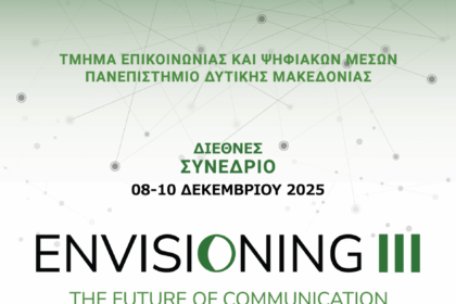 “Envisioning the Future of Communication III”: Εξελίξεις, τάσεις και προοπτικές της επικοινωνίας στο διεθνές συνέδριο του Πανεπιστημίου Δυτικής Μακεδονίας 8-10 Δεκεμβρίου 2025 | Πανεπιστήμιο Δυτικής Μακεδονίας, Καστοριά