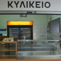ΚΤΕΛ Κοζάνης: Μίσθωση Χώρου Κυλικείου στον Υπεραστικό Σταθμό Πτολεμαΐδας
