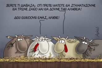 Το αφήγημα του λιγνίτη, (πάντα) συνοδεία κουτόχορτου (πλέον) Γράφει η Ουρανία Στυλιάδου
