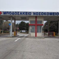 Σωματείο Εργαζομένων Γ.Ν. Πτολεμαΐδας - Όχι άλλες εξαγγελίες χωρίς αντίκρισμα – Άμεση και ουσιαστική στελέχωση τώρα      
