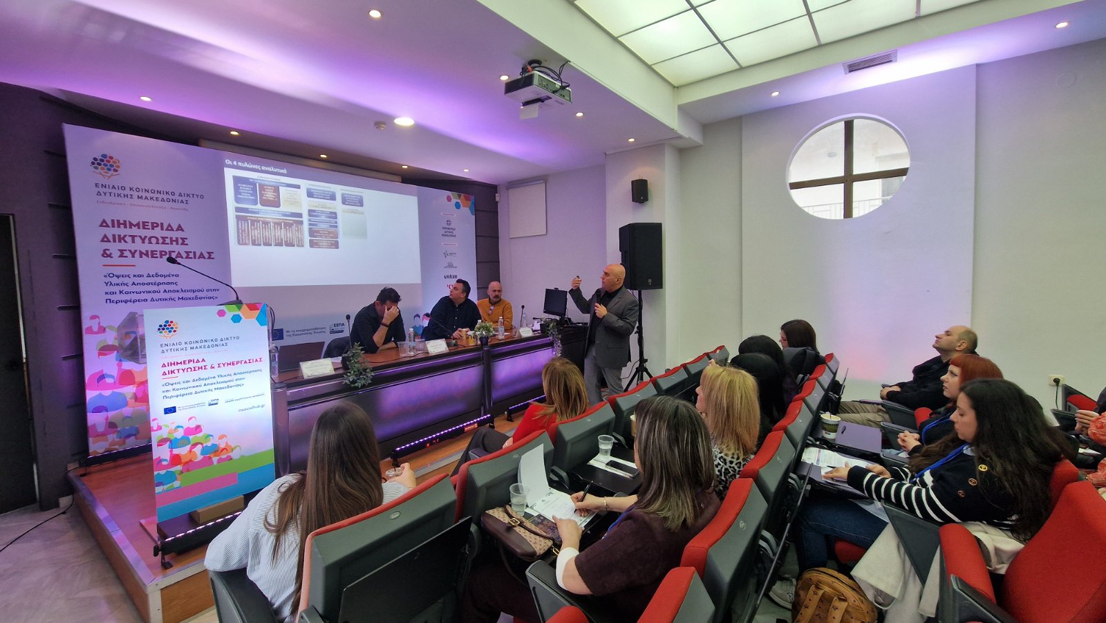 Με επιτυχία ολοκληρώθηκε η Διημερίδα για την Κοινωνική Ένταξη στη Δυτική Μακεδονία. Συμπεράσματα και τα επόμενα βήματα. | Eordaialive.com Με επιτυχία ολοκληρώθηκε η Διημερίδα για την Κοινωνική Ένταξη στη Δυτική Μακεδονία. Συμπεράσματα και τα επόμενα βήματα. - Eordaialive.com