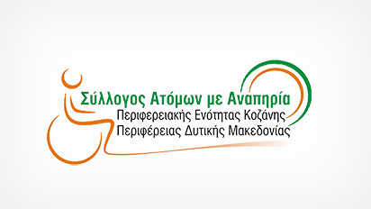 Σύλλογος Ατόμων με Αναπηρία Π Ε Κοζάνης: Σοβαρή καταγγελία για άρνηση νοσηλείας ατόμου με αναπηρία στο Μαμάτσειο Νοσοκομείο Κοζάνης-“Κατά τα καταγγελλόμενα, του ζητήθηκε να επιστρέψει στο σπίτι του. Παρά την κατάσταση της υγείας του, δεν έγινε δεκτός για παραμονή ή νοσηλεία και ο άνθρωπος κατέληξε μόνος στο σπίτι του…” | Eordaialive.com Σύλλογος Ατόμων με Αναπηρία Π Ε Κοζάνης: Σοβαρή καταγγελία για άρνηση νοσηλείας ατόμου με αναπηρία στο Μαμάτσειο Νοσοκομείο Κοζάνης-“Κατά τα καταγγελλόμενα, του ζητήθηκε να επιστρέψει στο σπίτι του. Παρά την κατάσταση της υγείας του, δεν έγινε δεκτός για παραμονή ή νοσηλεία και ο άνθρωπος κατέληξε μόνος στο σπίτι του…” - Eordaialive.com