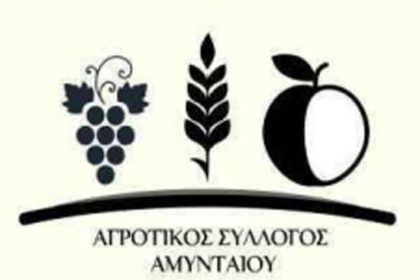 Αγροτικός Σύλλογος Αμυνταίου: Δρομολογεί λεωφορείο για το πανελλαδικό συλλαλητήριο στην Αθήνα