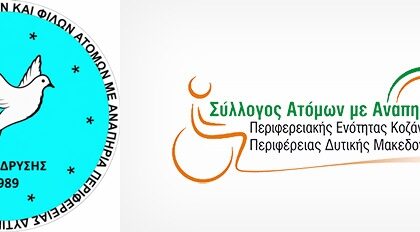 Αρχαιρεσίες για την Ανάδειξη Συνέδρων για την ΠΟΣΓΚΑμεΑ