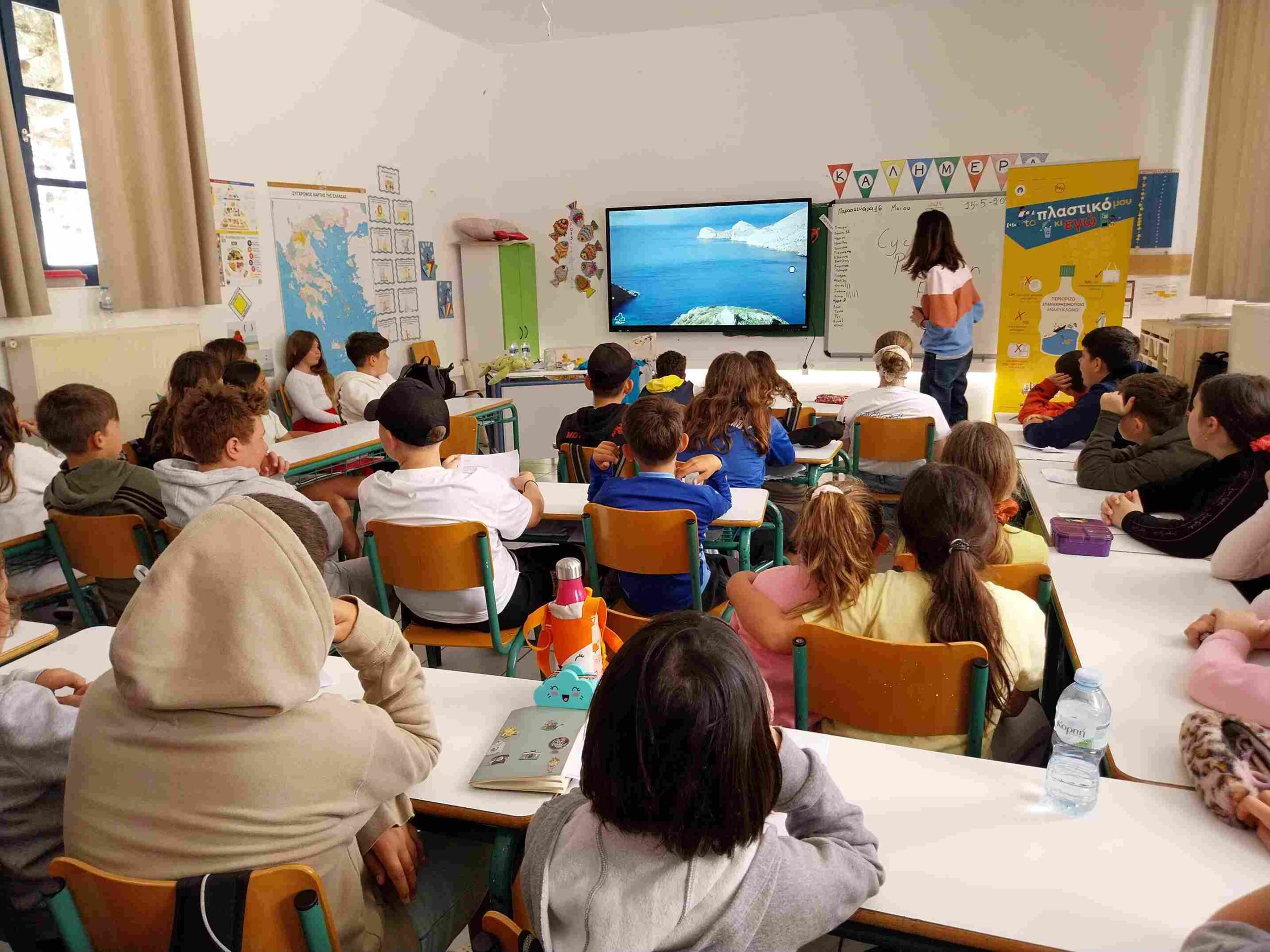 ΔΕΗ: 1.700 μαθητές σε 6 νησιά συμμετείχαν στο εκπαιδευτικό πρόγραμμα «Το Πλαστικό μου κι Εγώ» | Eordaialive.com ΔΕΗ: 1.700 μαθητές σε 6 νησιά συμμετείχαν στο εκπαιδευτικό πρόγραμμα «Το Πλαστικό μου κι Εγώ» - Eordaialive.com