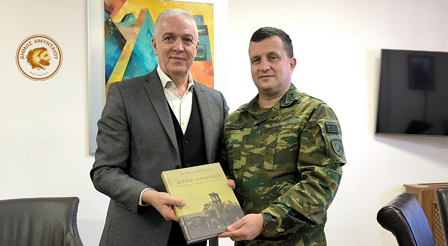 Εθιμοτυπική επίσκεψη του Διοικητή της 9ης Ταξιαρχίας Μ.Π. στον Δήμαρχο Αμυνταίου - Eordaialive.com