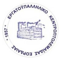 Κάλεσμα του Εργατικού Κέντρου Πτολεμαϊδας για την συγκέντρωση διαμαρτυρίας για τα Τέμπη.