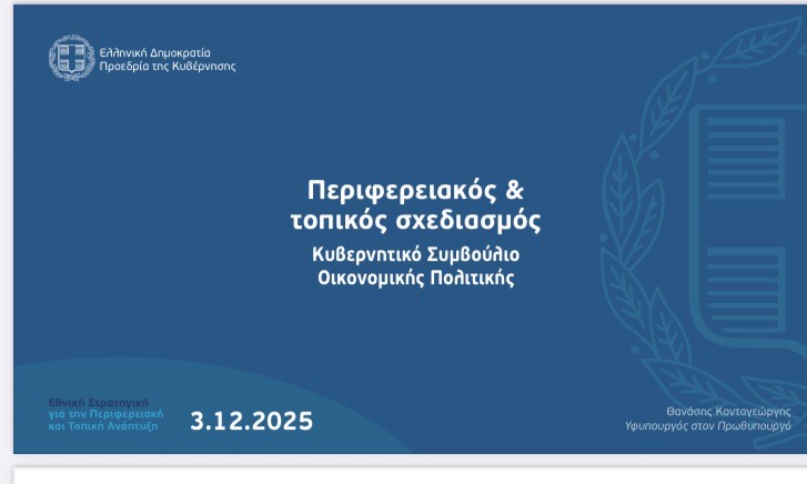 "ΕΛΠΙΔΑ" Γεωργία Ζεμπιλιάδου: Η απολιγνιτοποίηση «μετακόμισε» στα νησιά – Η Δυτική Μακεδονία εκτός Εθνικού Σχεδιασμού. Εξαφάνιση δισεκατομμυρίων και σιωπή ενόχων από την Περιφερειακή Αρχή | Eordaialive.com "ΕΛΠΙΔΑ" Γεωργία Ζεμπιλιάδου: Η απολιγνιτοποίηση «μετακόμισε» στα νησιά – Η Δυτική Μακεδονία εκτός Εθνικού Σχεδιασμού. Εξαφάνιση δισεκατομμυρίων και σιωπή ενόχων από την Περιφερειακή Αρχή - Eordaialive.com