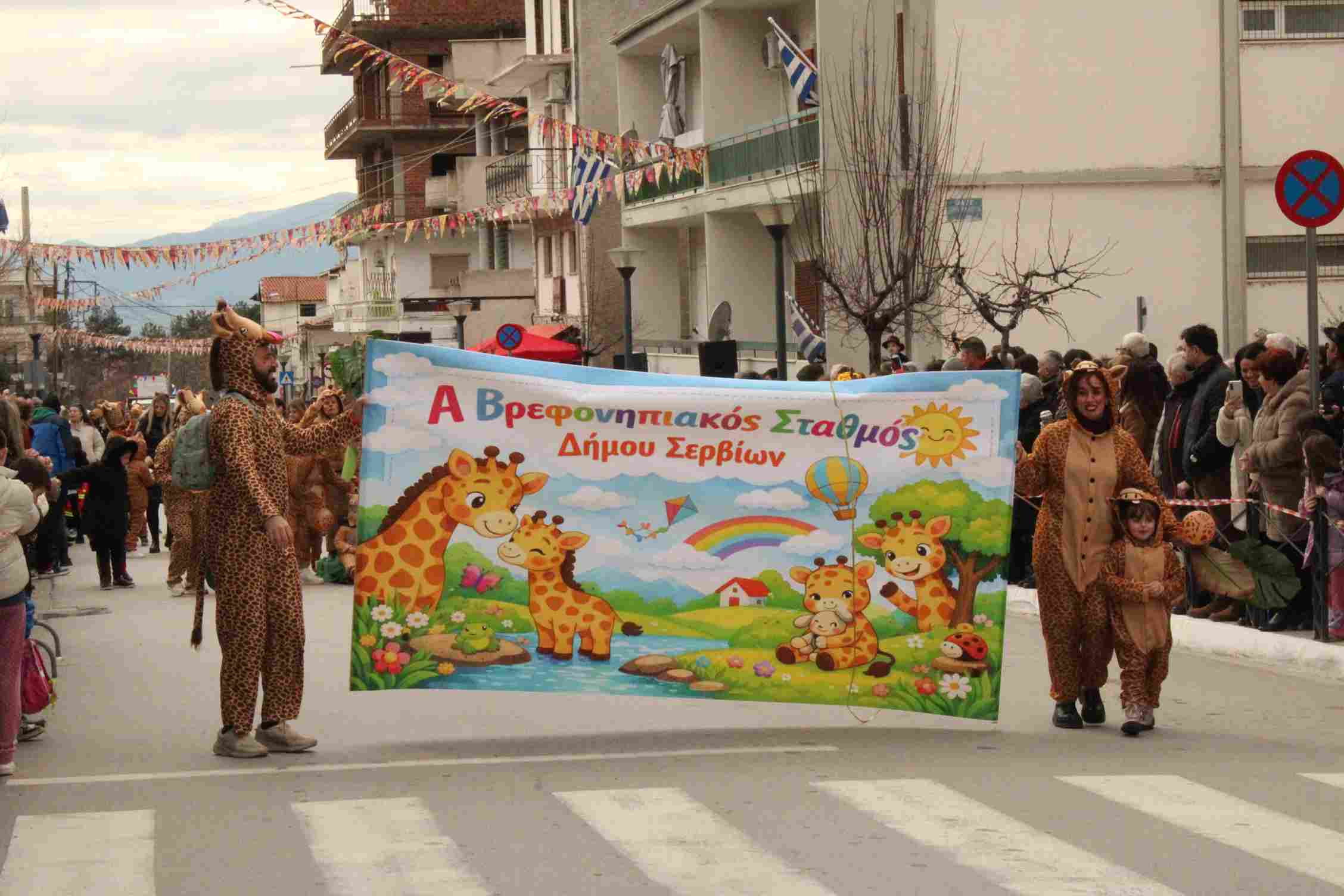 Ολοκληρώθηκε με απόλυτη επιτυχία η Μεγάλη Καρναβαλική Παρέλαση «Σάκης Πάσχος» στον Δήμος Σερβίων - Eordaialive.com