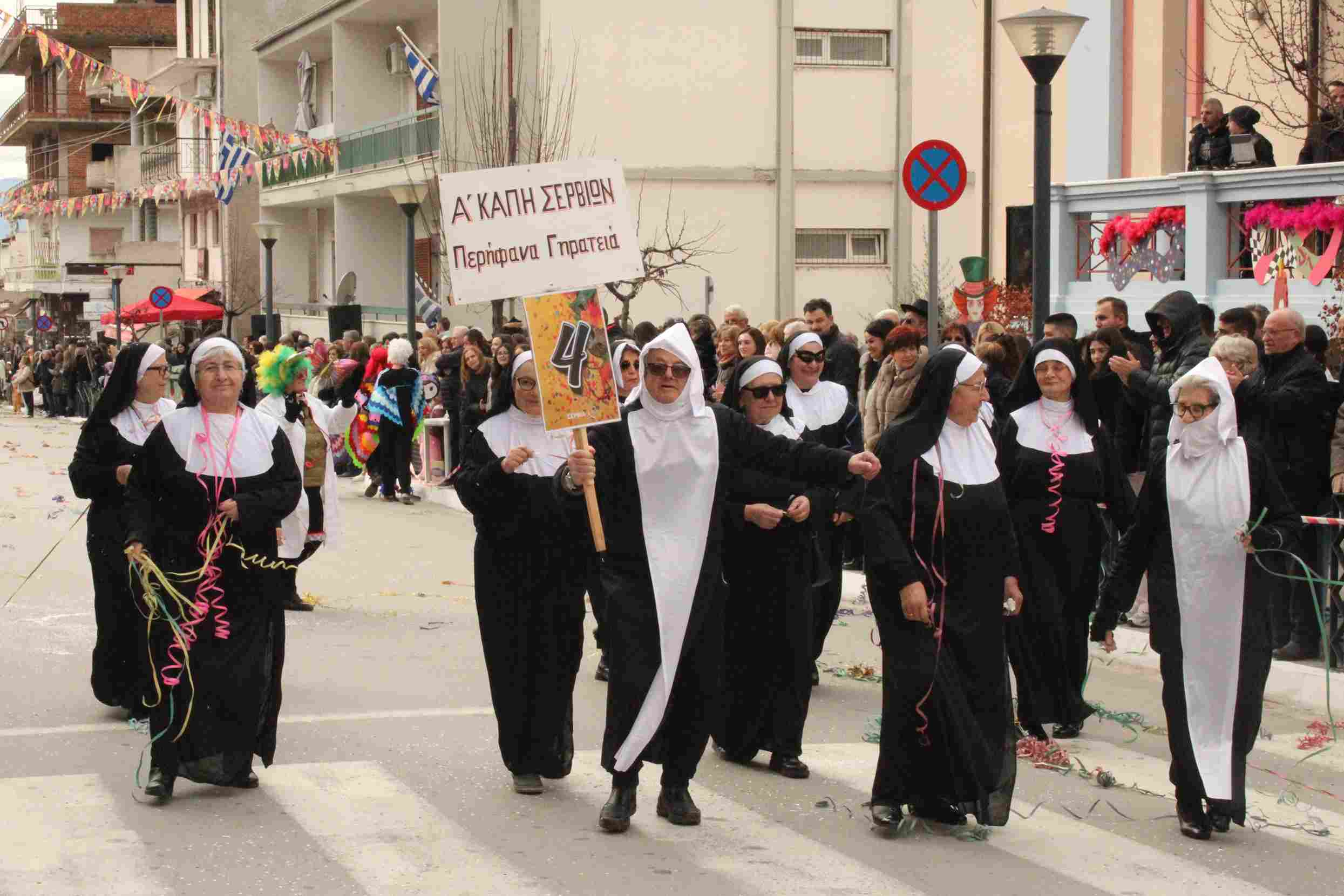 Ολοκληρώθηκε με απόλυτη επιτυχία η Μεγάλη Καρναβαλική Παρέλαση «Σάκης Πάσχος» στον Δήμος Σερβίων - Eordaialive.com