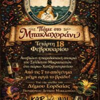 Αποκριάτικο Μπακλαχοράνι από τον Σύλλογο Μικρασιατών Πτολεμαιδας