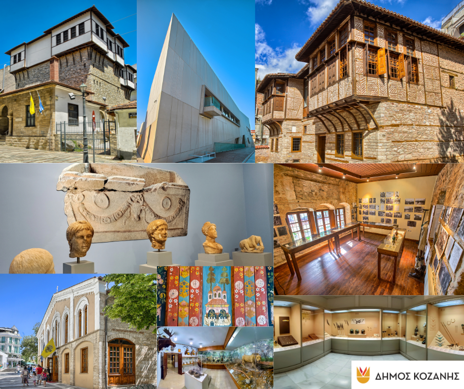 Δήμος Κοζάνης: Δωρεάν ξενάγηση σε αξιοθέατα και τοπόσημα της Κοζάνης στις 21 και 22 Φεβρουαρίου 2026