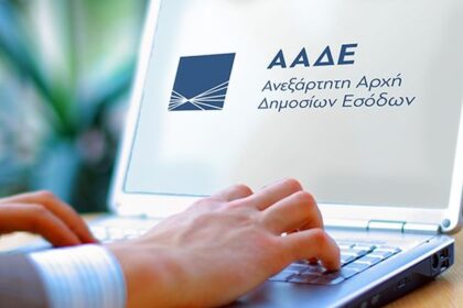 Στο μικροσκόπιο της ΑΑΔΕ οι τραπεζικοί λογαριασμοί φορολογουμένων, έρχονται αυτόματες διασταυρώσεις