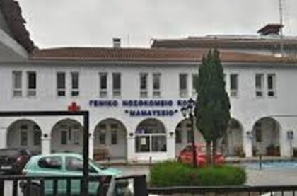 Κάλεσμα του Συλλόγου Εργαζομένων του Νοσοκομείου Κοζάνης και Κέντρων Υγείας στο συλλαλητήριο της Κοζάνης