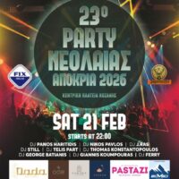 Το μεγάλο Party Νεολαίας της Κοζανίτικης Αποκριάς στην κεντρική πλατεία Νίκης - Σάββατο 21 Φεβρουαρίου 2026 στις 22:00 το βράδυ - Σας Περιμένουμε! (Αφίσα)