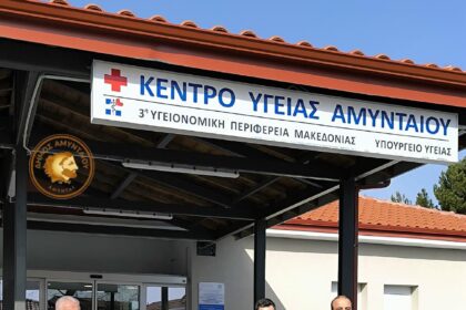 Επίσκεψη κυβερνητικού κλιμακίου στον Δήμο Αμυνταίου