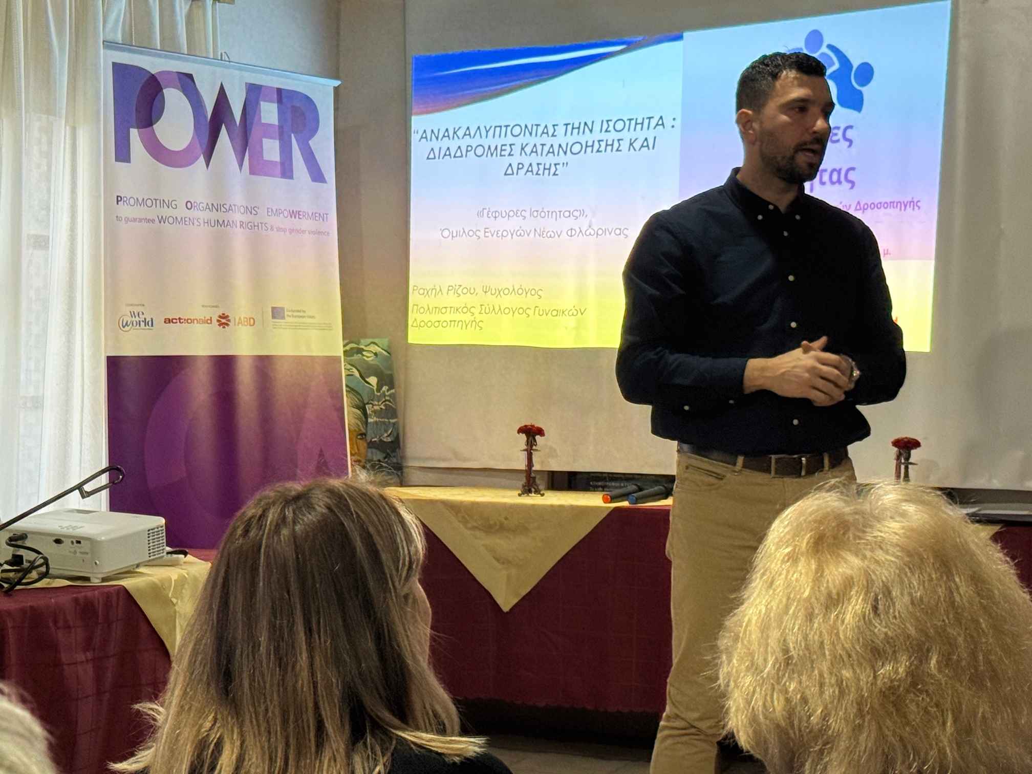 POWER: Ο ΟΕΝΕΦ στη Δροσοπηγή Φλώρινας για την Ενδυνάμωση των Γυναικών της Δυτικής Μακεδονίας | Eordaialive.com POWER: Ο ΟΕΝΕΦ στη Δροσοπηγή Φλώρινας για την Ενδυνάμωση των Γυναικών της Δυτικής Μακεδονίας - Eordaialive.com