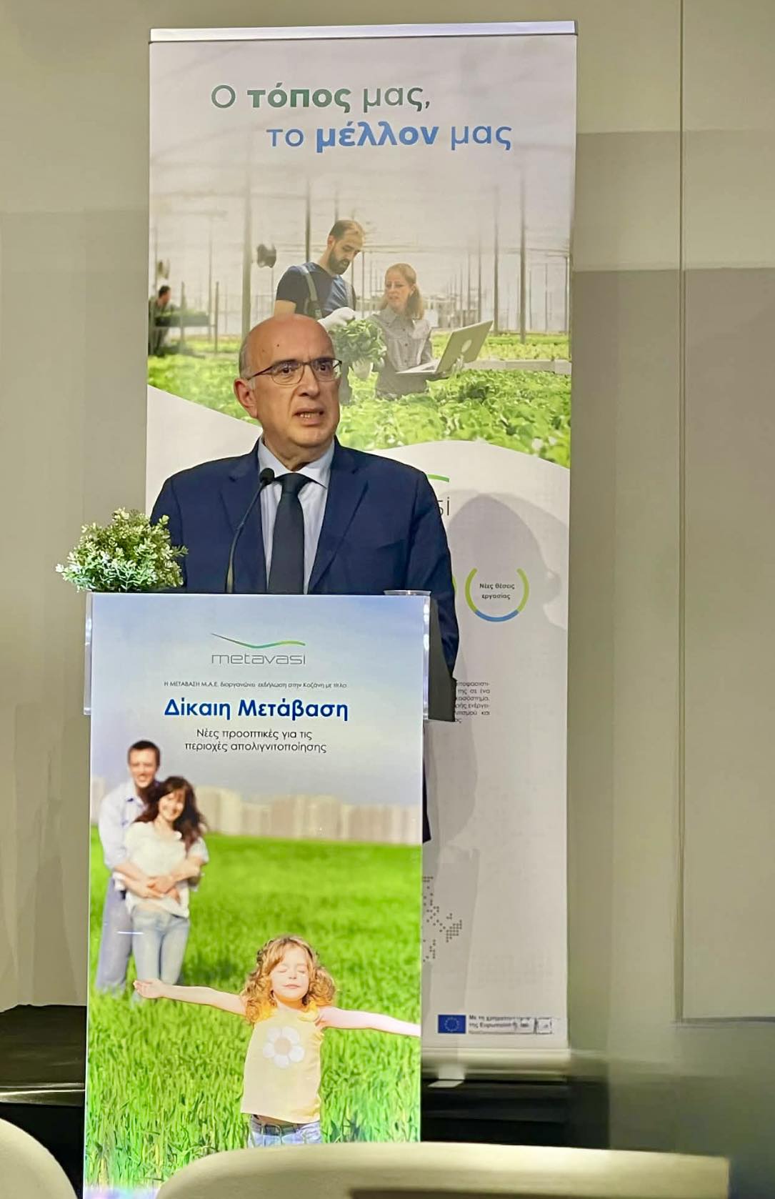 Η Δίκαιη Μετάβαση αρχίζει να αποδίδει – Ενημερωτική ημερίδα της ΜΕΤΑΒΑΣΗ Μ.Α.Ε. στην Κοζάνη για επενδύσεις, διαθέσιμες εκτάσεις και νέα χρηματοδοτικά εργαλεία | Eordaialive.com Η Δίκαιη Μετάβαση αρχίζει να αποδίδει – Ενημερωτική ημερίδα της ΜΕΤΑΒΑΣΗ Μ.Α.Ε. στην Κοζάνη για επενδύσεις, διαθέσιμες εκτάσεις και νέα χρηματοδοτικά εργαλεία - Eordaialive.com