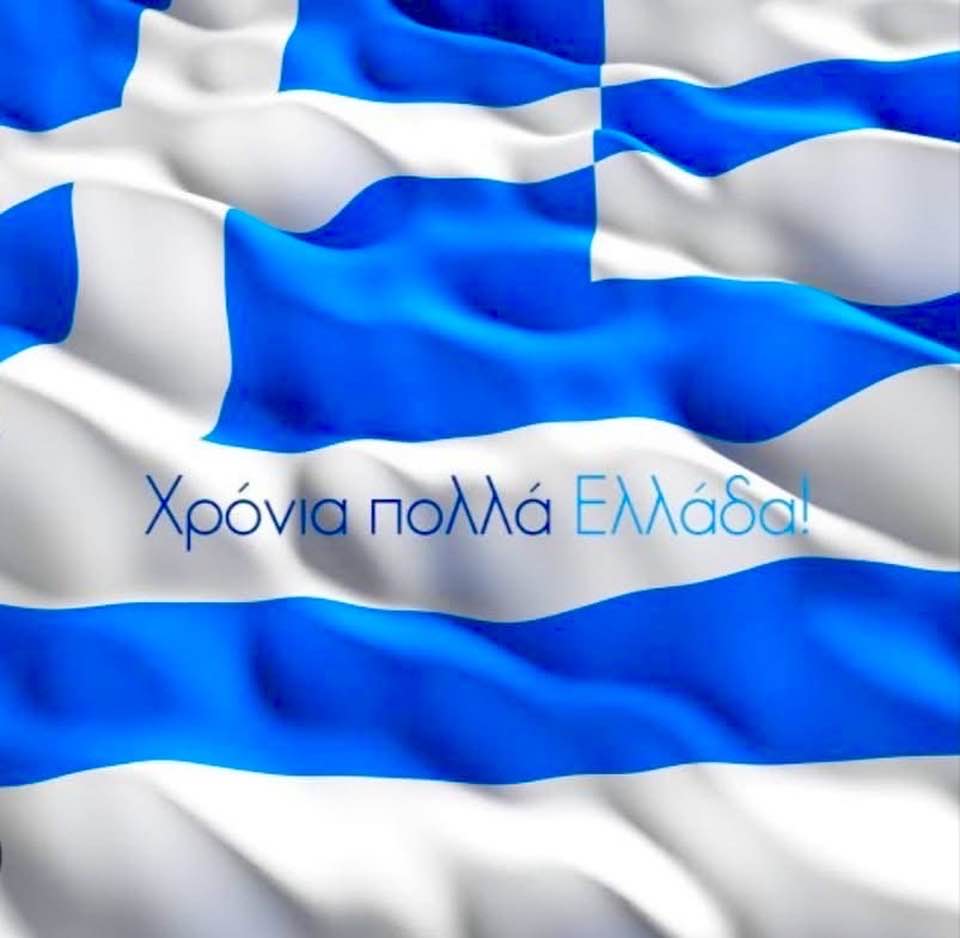 Το μήνυμα του Μιχάλη Παπαδόπουλου για την 25η Μαρτίου: "Προχωράμε μπροστά με ευθύνη απέναντι στην ιστορία και το μέλλον μας" - Eordaialive.com