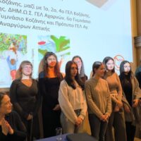 Σημαντική διάκριση για το μαθητικό περιοδικό «ΟΝΕΙΡΑ ΨΥΧΩΝ» σχολείων της Κοζάνης.
