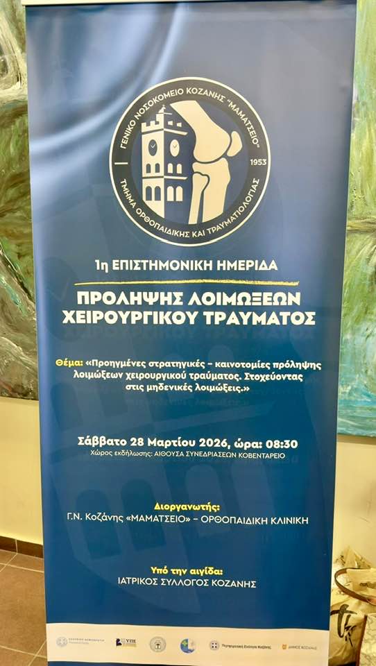 Μιχάλης Παπαδόπουλος από το Μαμάτσειο: «Στηρίζω έμπρακτα κάθε προσπάθεια αναβάθμισης των υπηρεσιών υγείας.» - Eordaialive.com