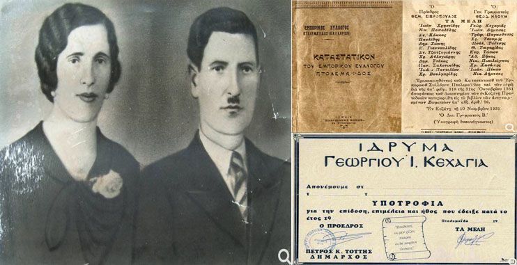 Το μνημόσυνο για τον ευεργέτη Γ. Κεχαγιά και η ξεχασμένη υπόσχεση του Δημάρχου