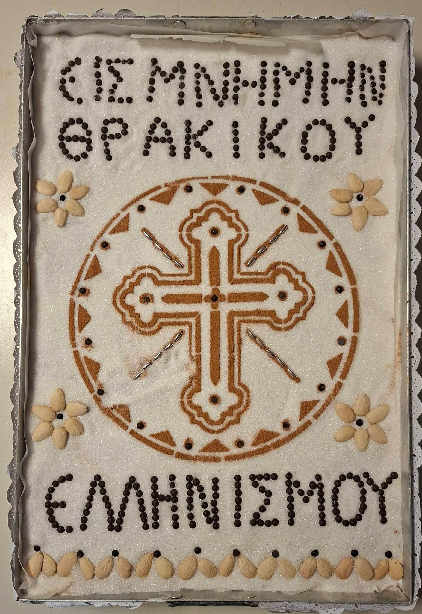 Η Θρακική Εστία Εορδαίας τίμησε την Ημέρα Μνήμης του Θρακικού Ελληνισμού! | Eordaialive.com Η Θρακική Εστία Εορδαίας τίμησε την Ημέρα Μνήμης του Θρακικού Ελληνισμού! - Eordaialive.com