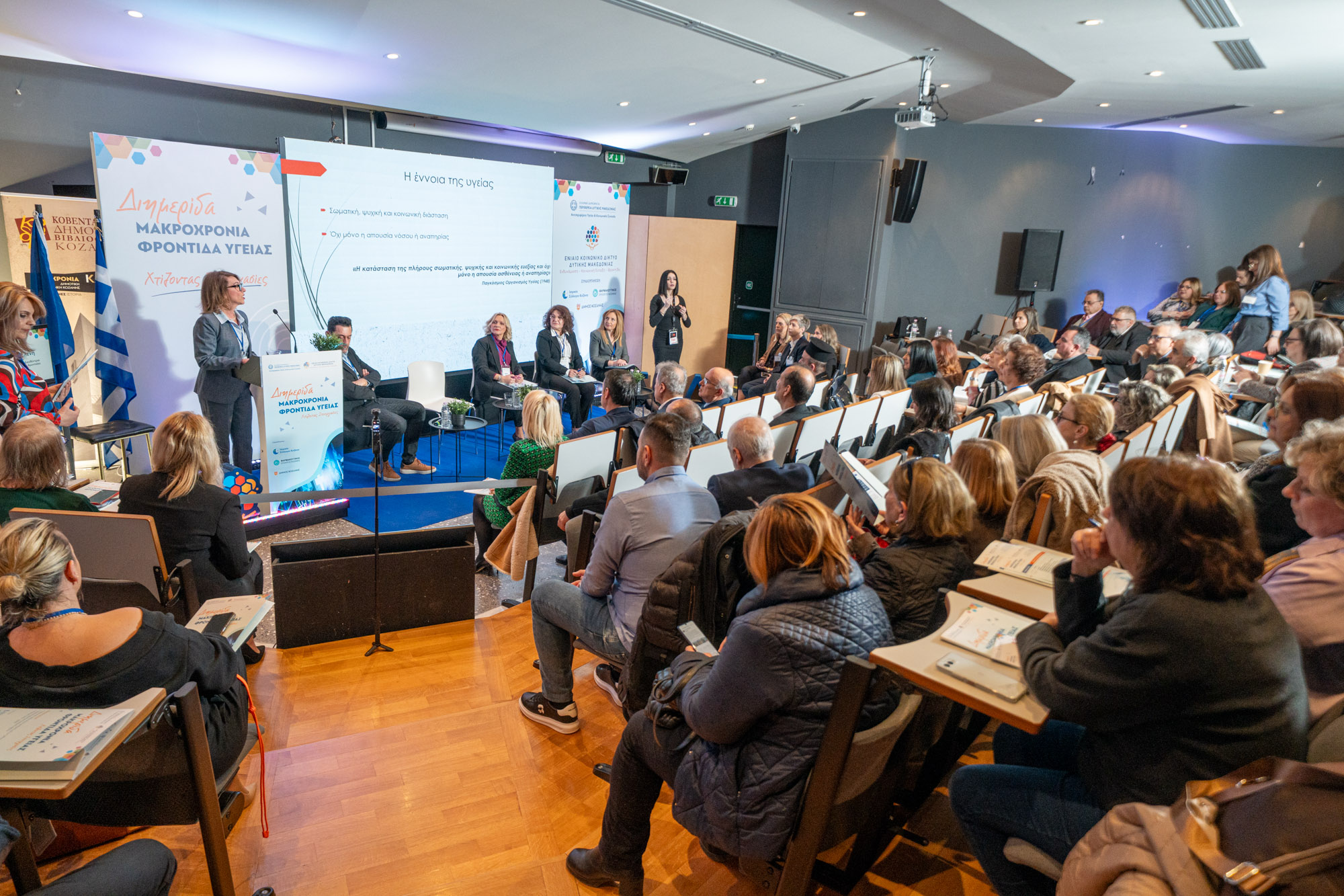 Στο επίκεντρο η Μακροχρόνια Φροντίδα Υγείας σε διημερίδα στην Κοζάνη | Eordaialive.com Στο επίκεντρο η Μακροχρόνια Φροντίδα Υγείας σε διημερίδα στην Κοζάνη - Eordaialive.com