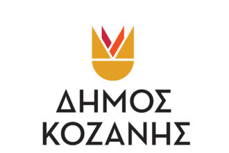 Δήμος Κοζάνης: Κυκλοφοριακές ρυθμίσεις την Κυριακή 22 Μαρτίου 2026 λόγω εργασιών του ΔΕΔΔΗΕ